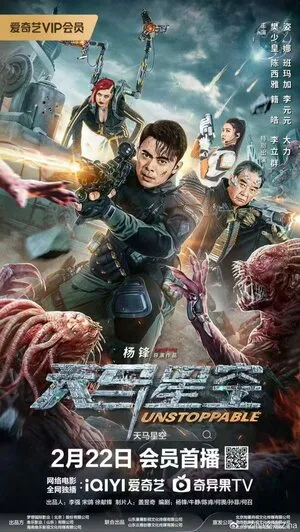 Unstoppable 2025 Dual Audio WEB-DL | Dubbed Hindi Movie