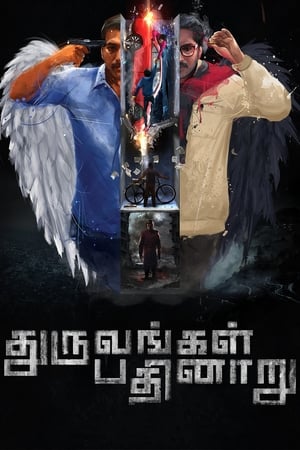 Dhuruvangal Pathinaaru (2016) Dual Audio | Dubbed Hindi Movie Uncut HDRip 360MB