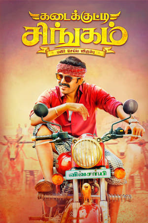 Kadaikutty Singam (2018) ( - Tamil) Dual Audio | Dubbed Hindi Movie UnCut HDRip 450MB