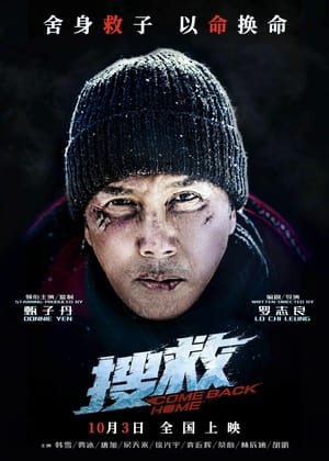 Polar Rescue 2023 Dual Audio HDRip | Dubbed Hindi Movie – 480p