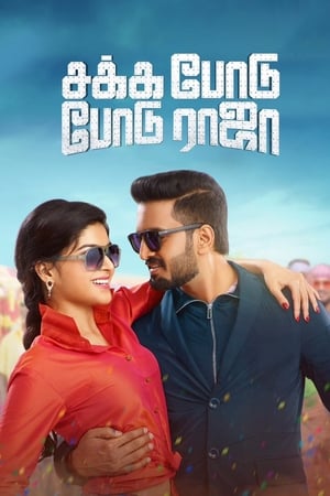 Sakka Podu Podu Raja (2017) ( – Tamil) Dual Audio | Dubbed Hindi Movie UnCut HDRip 400MB
