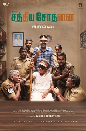 Sathiya Sodhanai 2023 ( – Tamil) Dual Audio UnCut HDRip | Dubbed Hindi Movie – 480p
