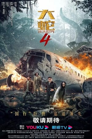 Snake 4 : The Lost World (2023) Dual Audio HDRip | Dubbed Hindi Movie – 720p – 480p