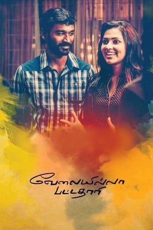 Velaiyilla Pattathari 2014 ( – Tamil) Dual Audio | Dubbed Hindi Movie UnCut HDRip 450MB